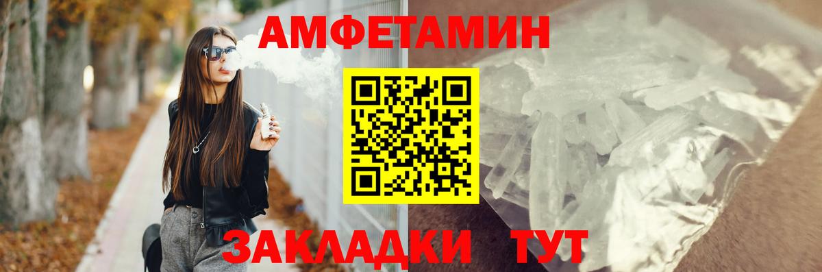 Амфетамин Розовый Фролово