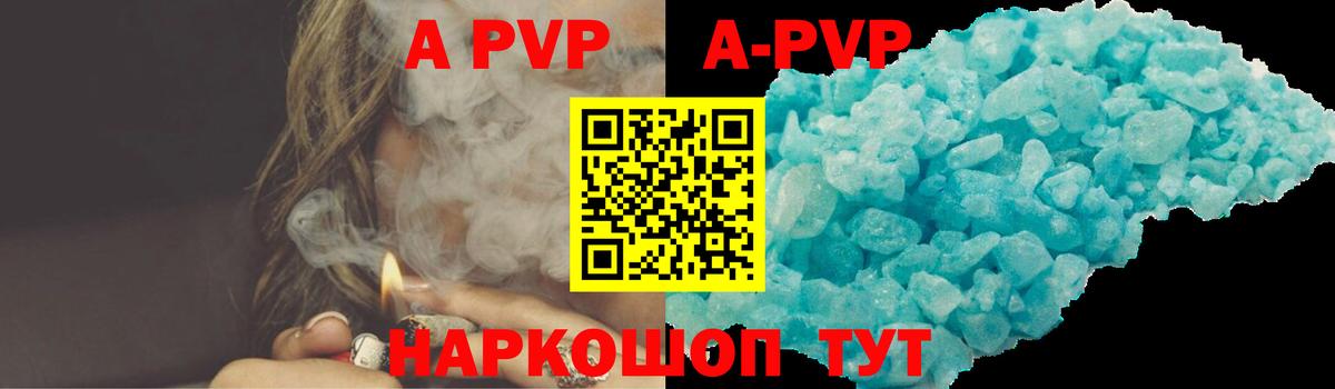 Alpha PVP Crystall  Вход с VPN  А ПВП крисы CK  Фролово  Alpha PVP кристаллы 