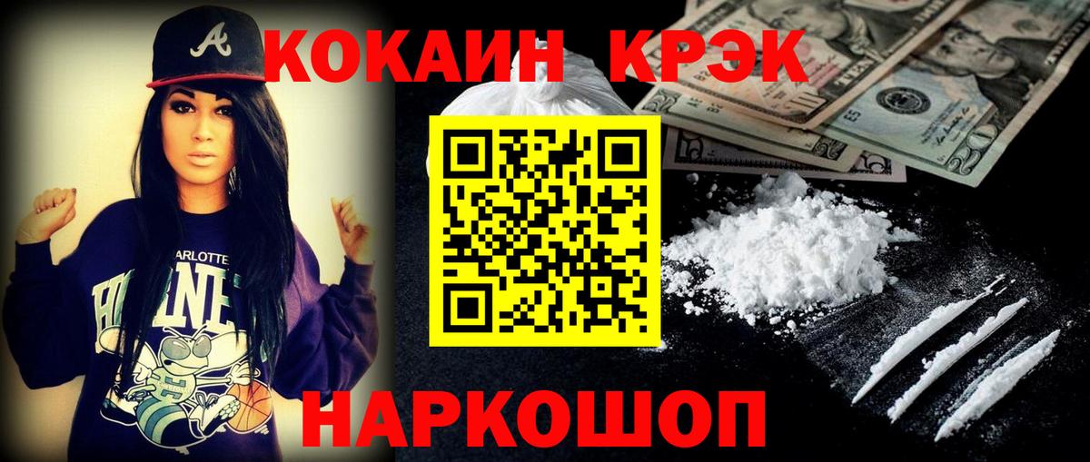 Кокаин Боливия  Вход с VPN  Фролово 