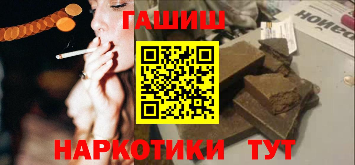 Гашиш  Гашиш хэш  Вход с VPN  ГАШИШ Cannabis  Фролово 