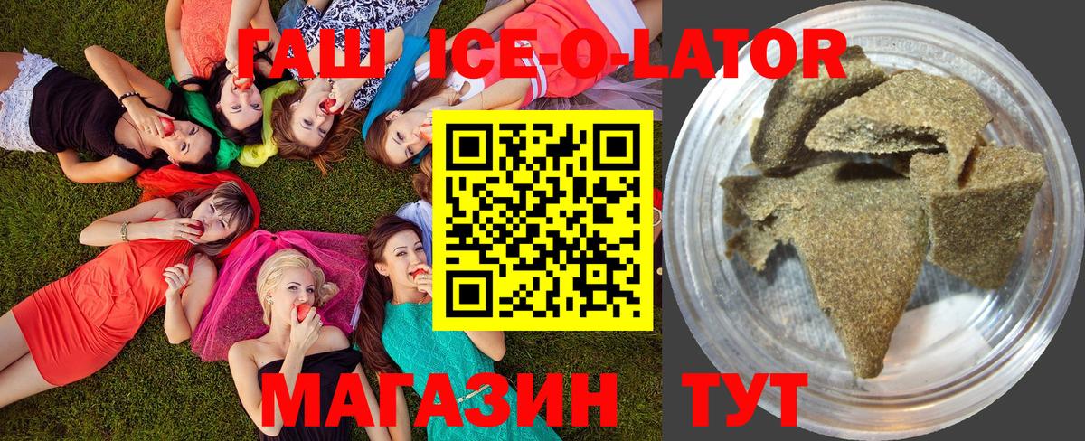 Гашиш гашик Фролово