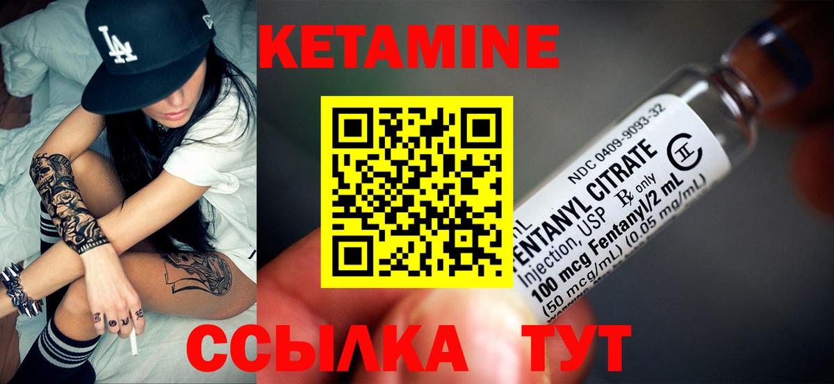 КЕТАМИН ketamine  Вход с VPN  Фролово 