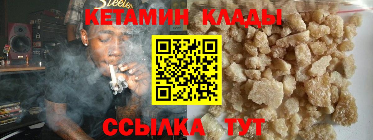 Кетамин VHQ Фролово