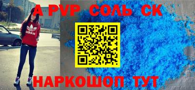соль курить ск Нарткала