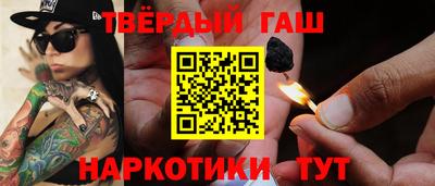 синтетический гашиш Можайск