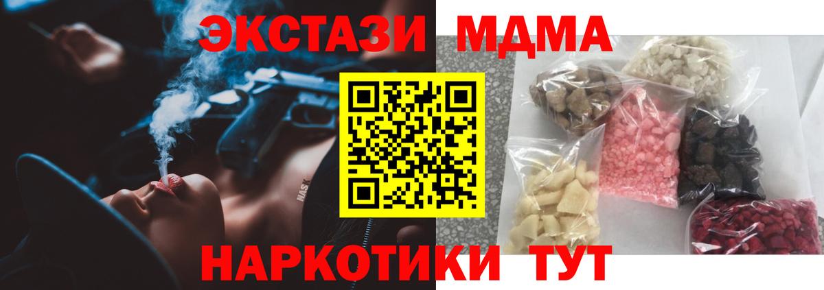 MDMA  МДМА VHQ  Фролово  Вход с VPN  MDMA молли 