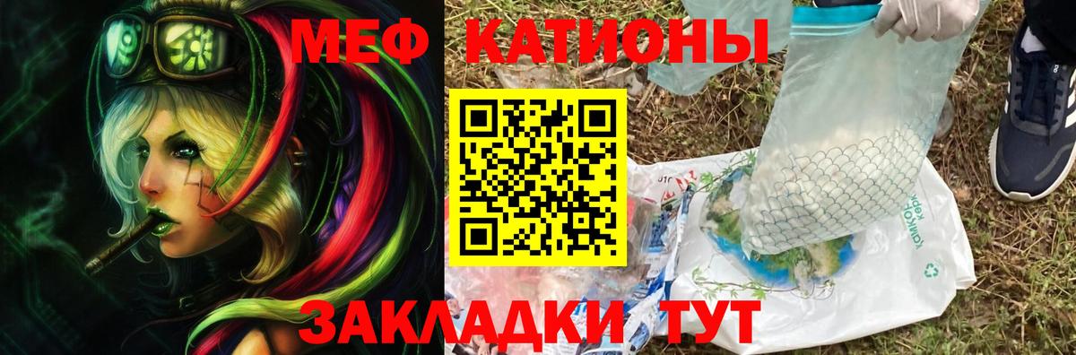 Меф 4 MMC  Меф кристаллы  Вход с VPN  Мефедрон  Фролово 