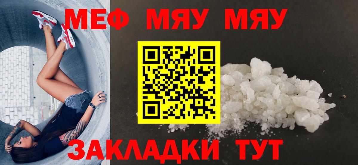 МЕФ  Фролово