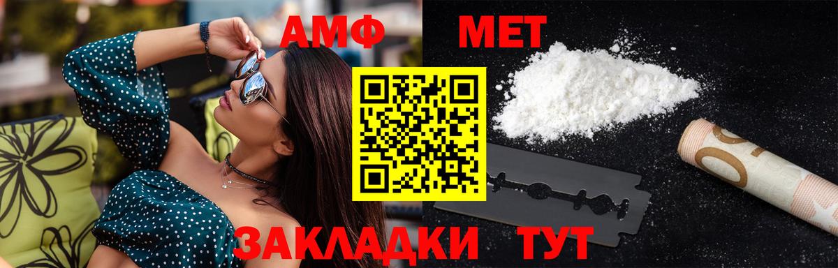 МЕТАМФЕТАМИН Декстрометамфетамин 99.9% Фролово
