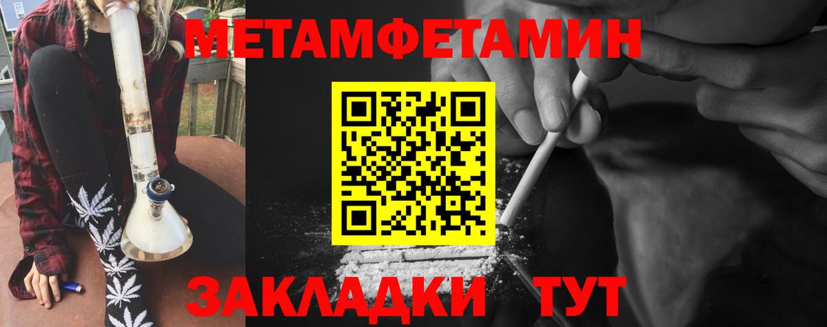 Первитин  Метамфетамин витя  Вход с VPN  Фролово  Метамфетамин витя 