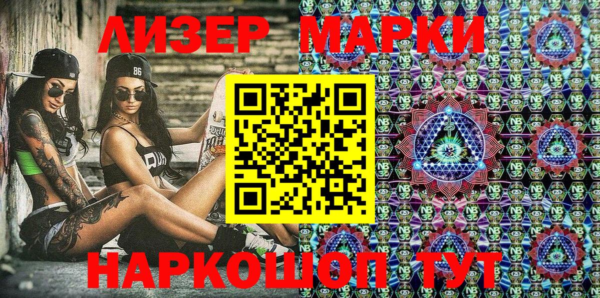 Марки N-bome 1,5мг  Вход с VPN  Марки 25I-NBOMe  Фролово 