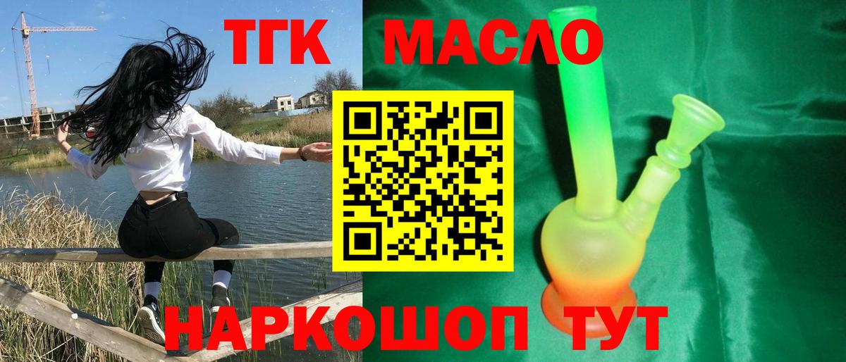 ТГК вейп с тгк Фролово