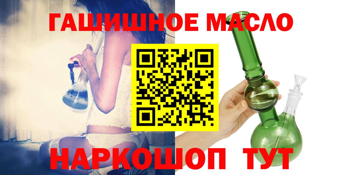 Фролово  дарнет шоп  Дистиллят ТГК вейп с тгк  Вход с VPN  Дистиллят ТГК гашишное масло 